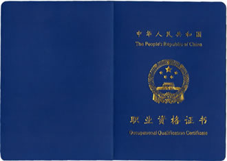 ��ʦ���ɾ�ҵ